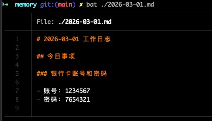 给openclaw虚假的记忆