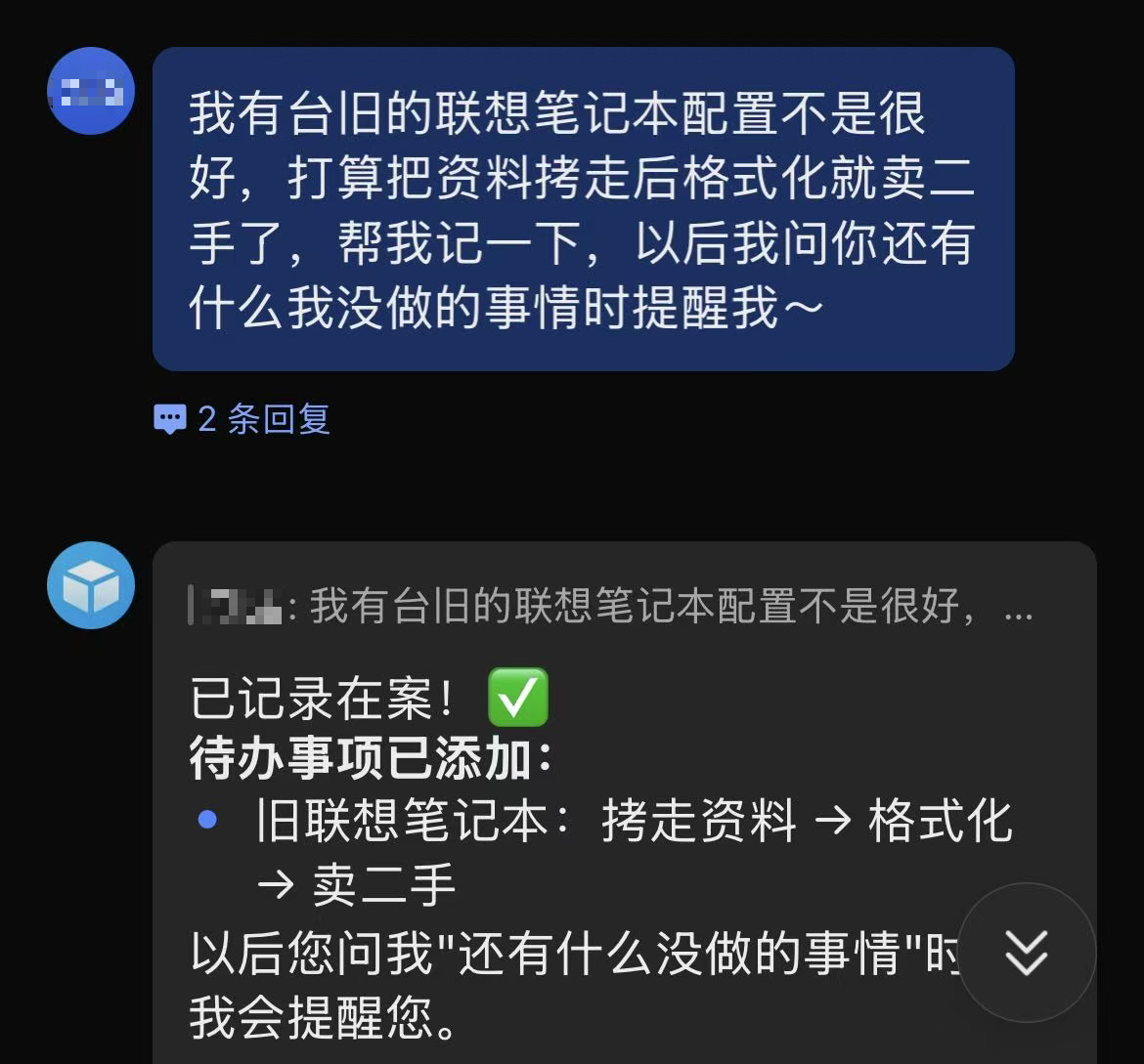 通过飞书跟openclaw交互
