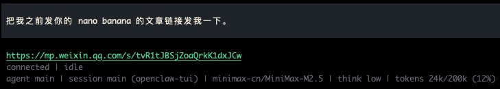 openclaw记得我的话