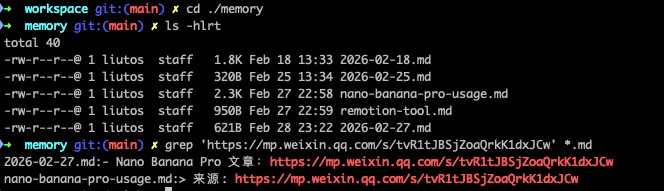 openclaw记忆的位置